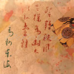 Hotel Lithography – Beijing - DileVale